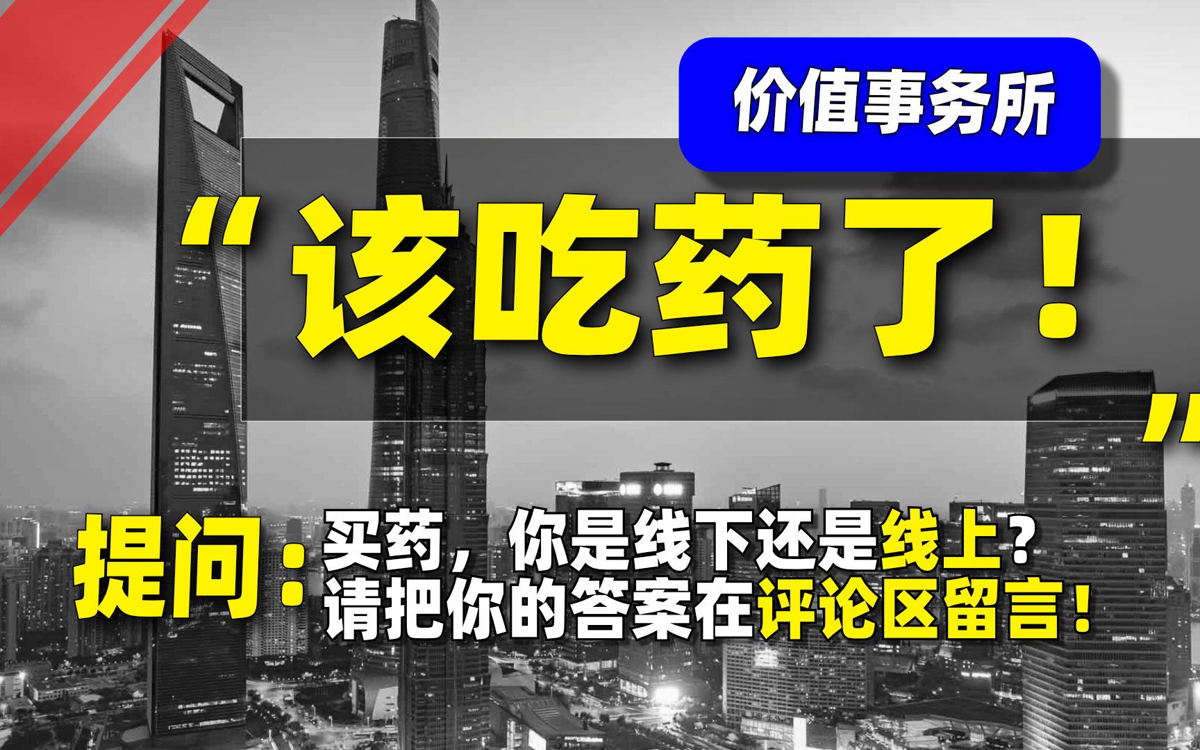 比阿里巴巴还牛,京东健康,成长速度恐怖的独角兽,厉害在哪里?哔哩哔哩bilibili