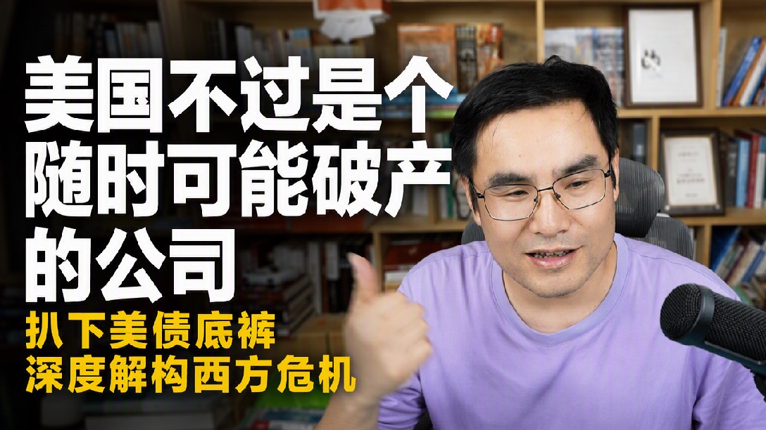 历史，美伊局势，俄罗斯！9月2日直播