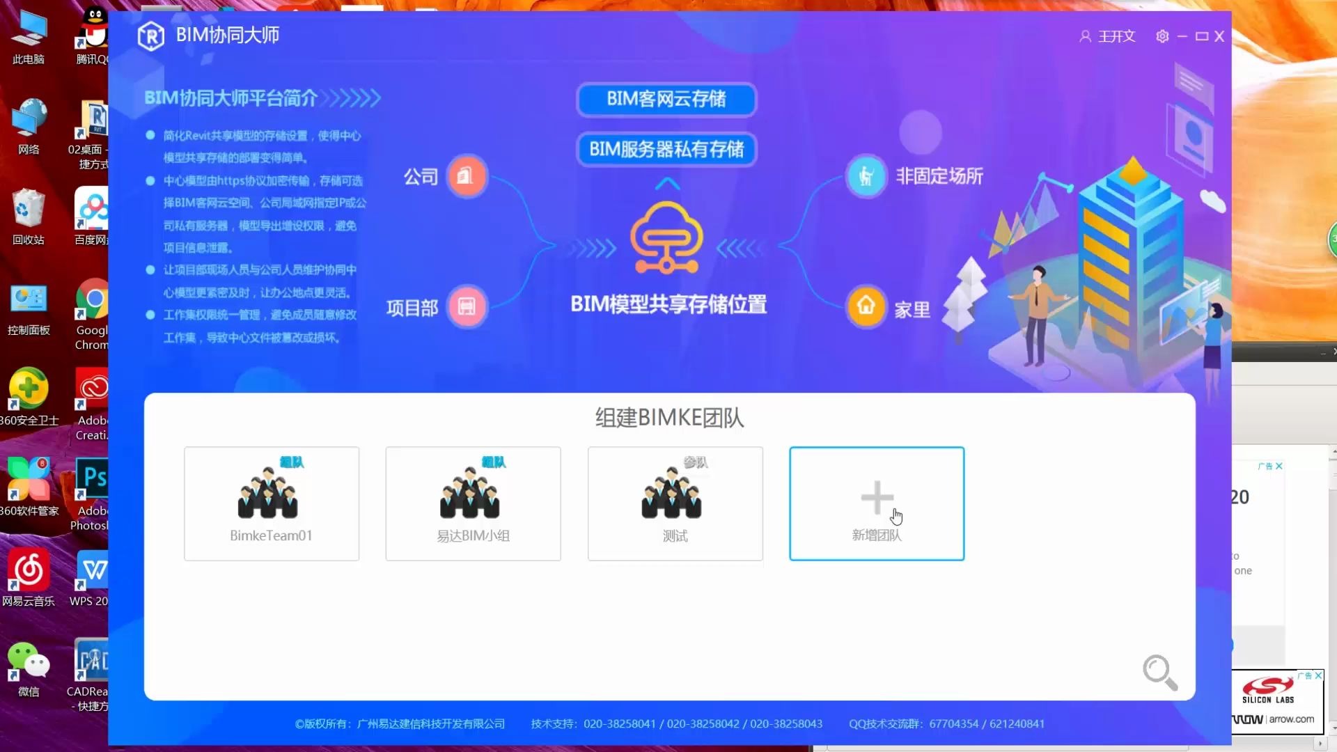 【有更新】易达BIM协同大师培训哔哩哔哩bilibili