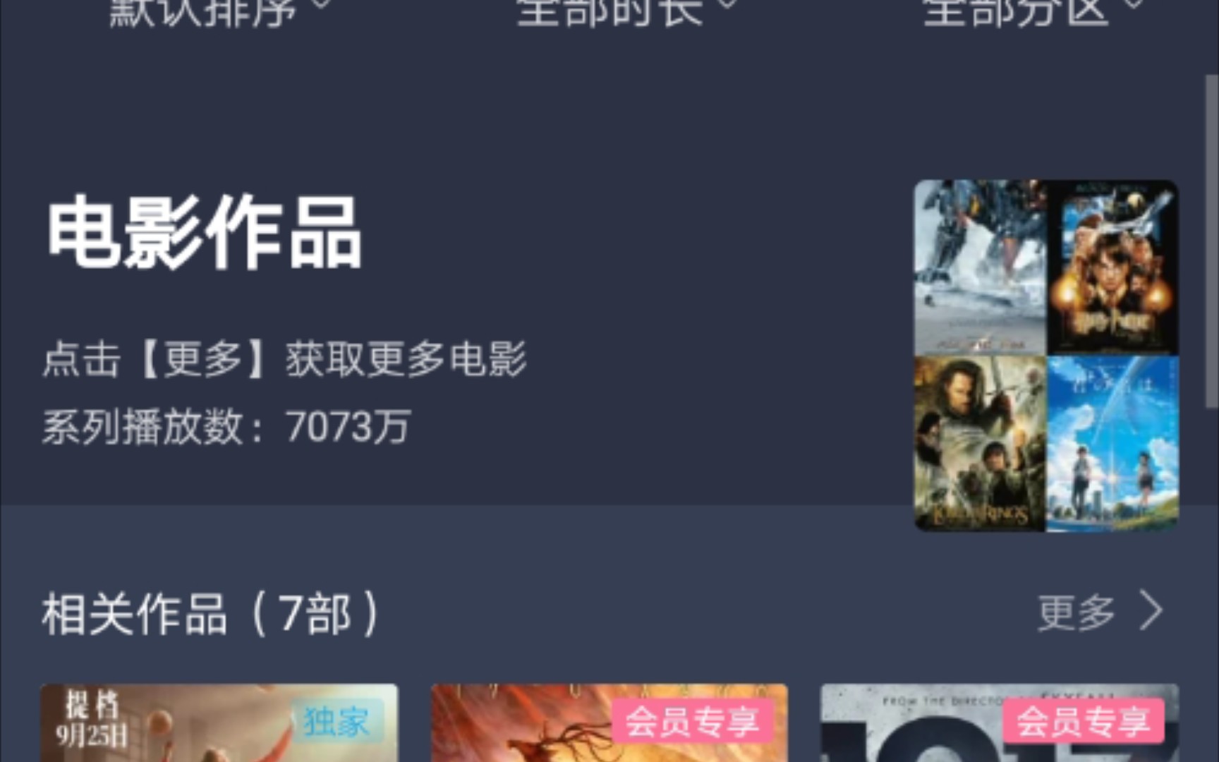 在B站都有哪些好电影呢,其实我都推荐去看看哔哩哔哩bilibili