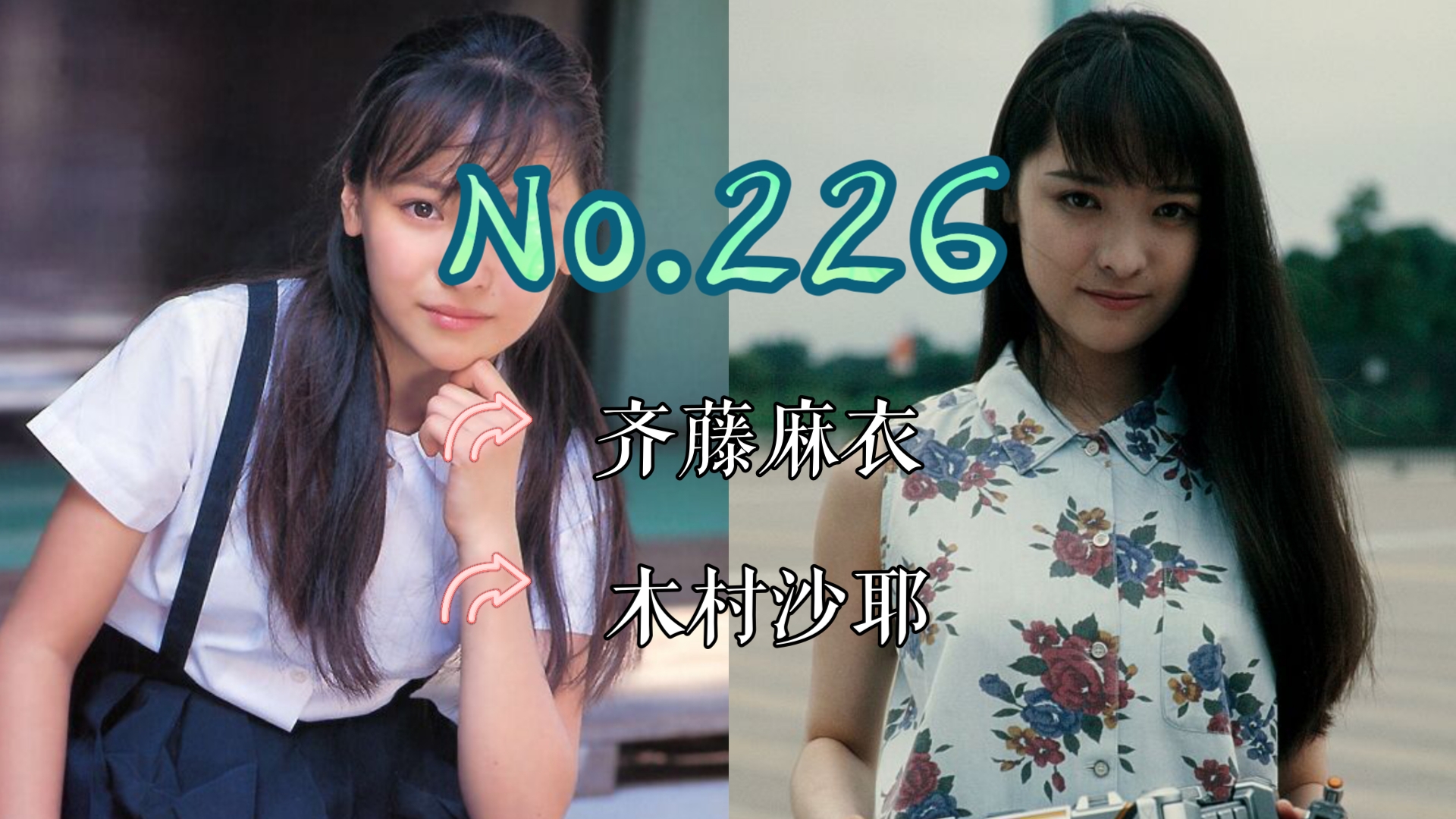 【J】【特摄女神纪念册】No.226 齐藤麻衣丨假面骑士555 木村沙耶 役哔哩哔哩bilibili