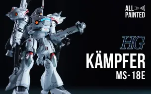 Download Video: 【模型技巧】HGUC MS-108E 京宝梵 高达 细节强化 全涂装