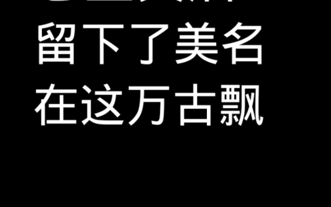 《挡谅》,全名《康茂才挡陈友谅》,是相声演员郭德纲创作的太平歌词,并且增加了京剧西皮流水的唱腔.哔哩哔哩bilibili