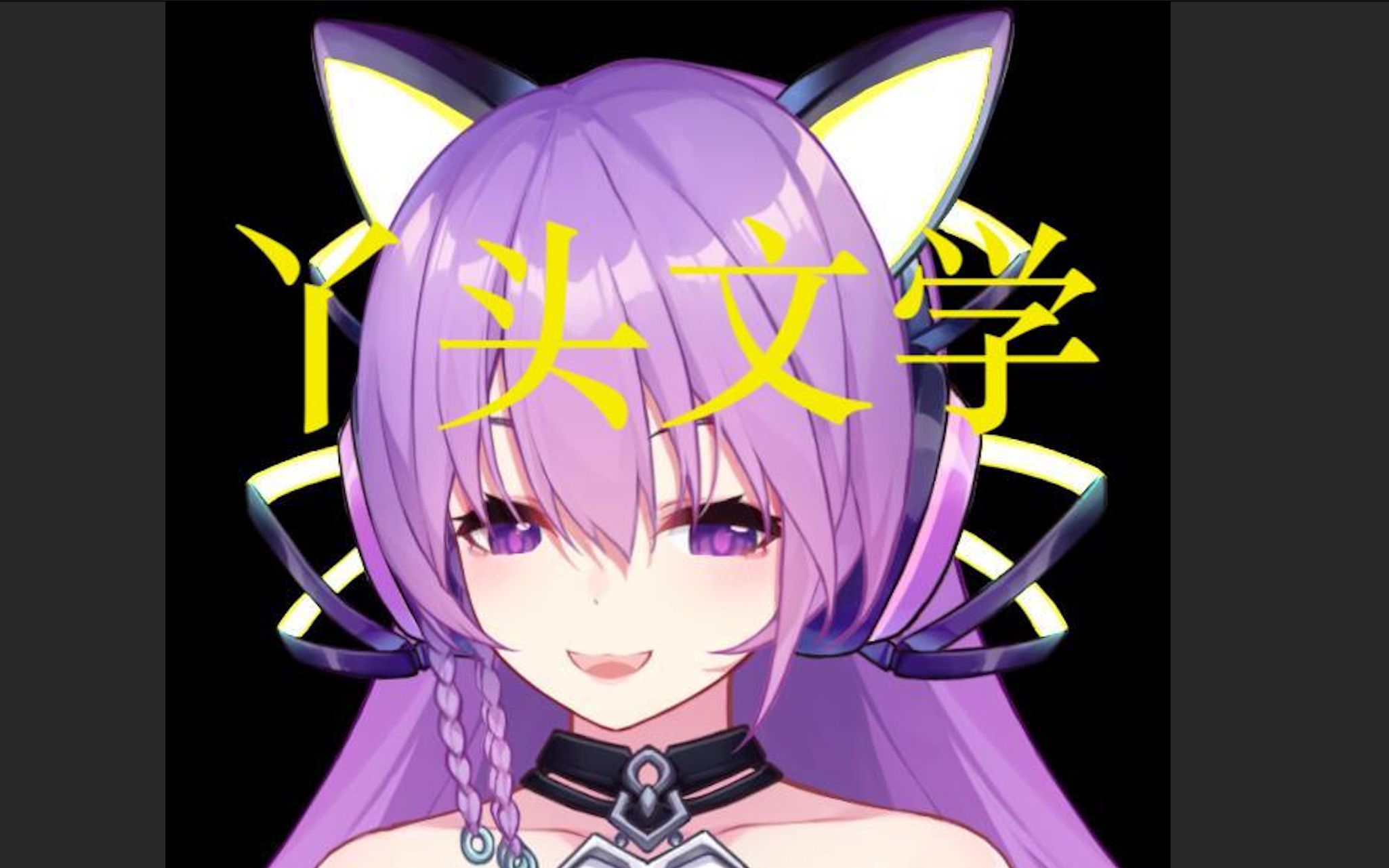 【八宝酱阿】丫头文学--【直播切片】