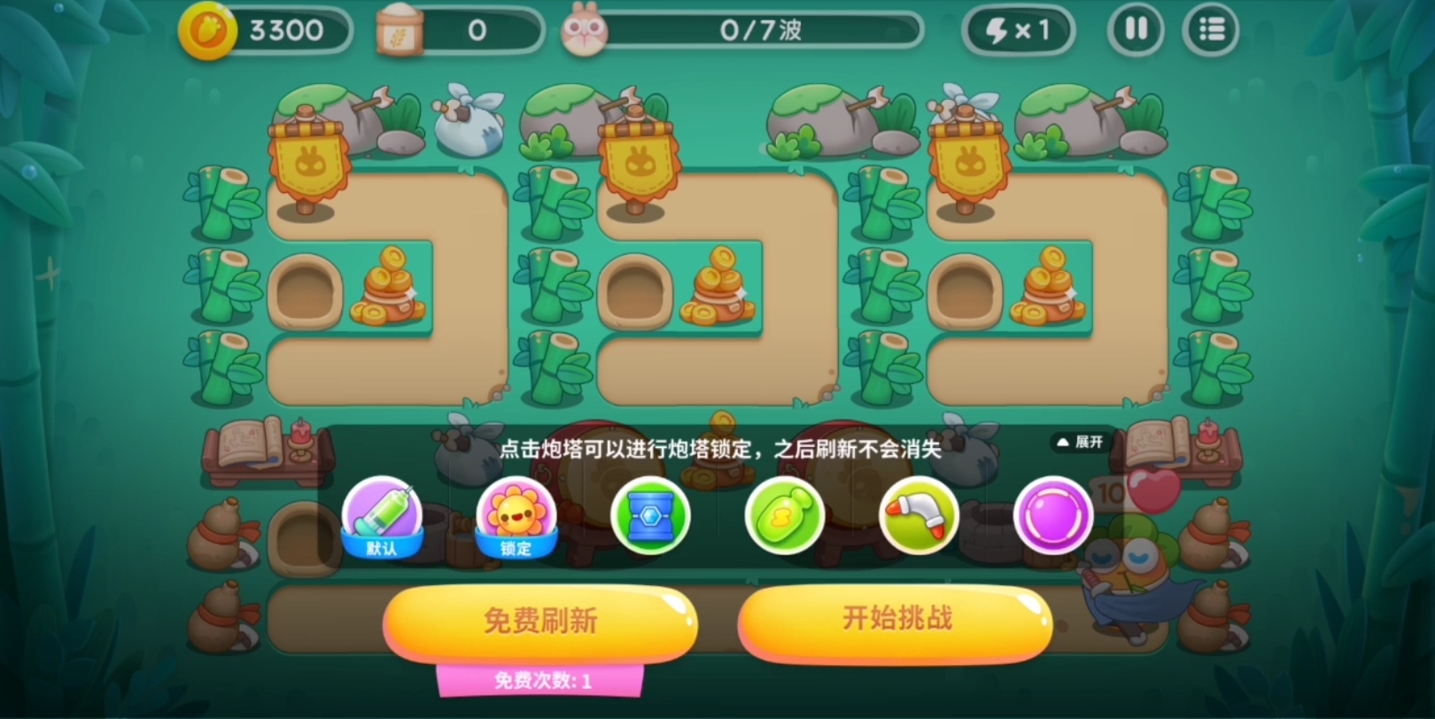 保卫萝卜4品味中秋第十五关金萝卜(魔法球)