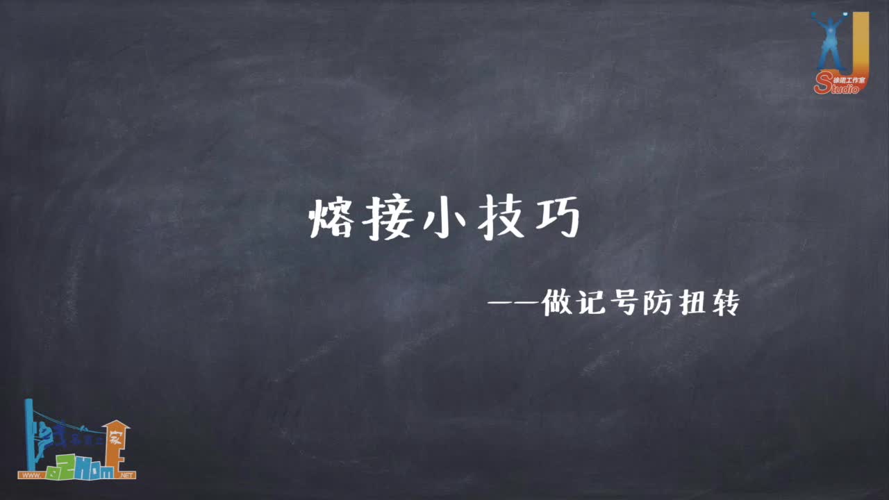 【线务员知识库】熔接技巧做记号防翻转(线务员之家)哔哩哔哩bilibili