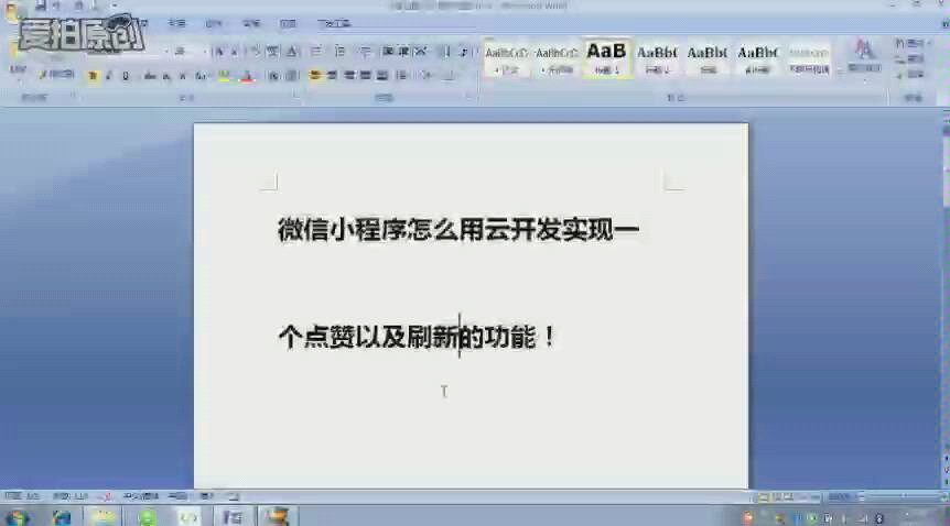 微信小程序怎么用云开发实现一个点赞以及刷新的功能!哔哩哔哩bilibili