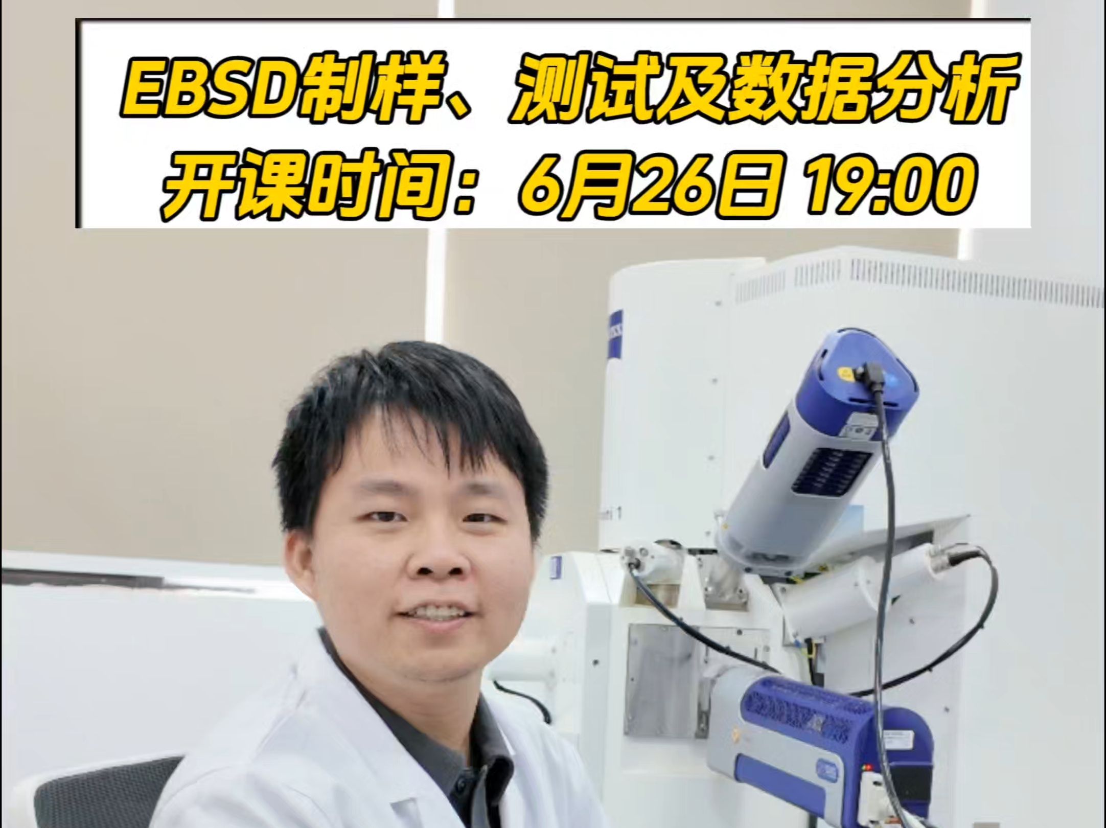 手把手教你EBSD制样、测试及数据分析 让你更懂EBSD哔哩哔哩bilibili