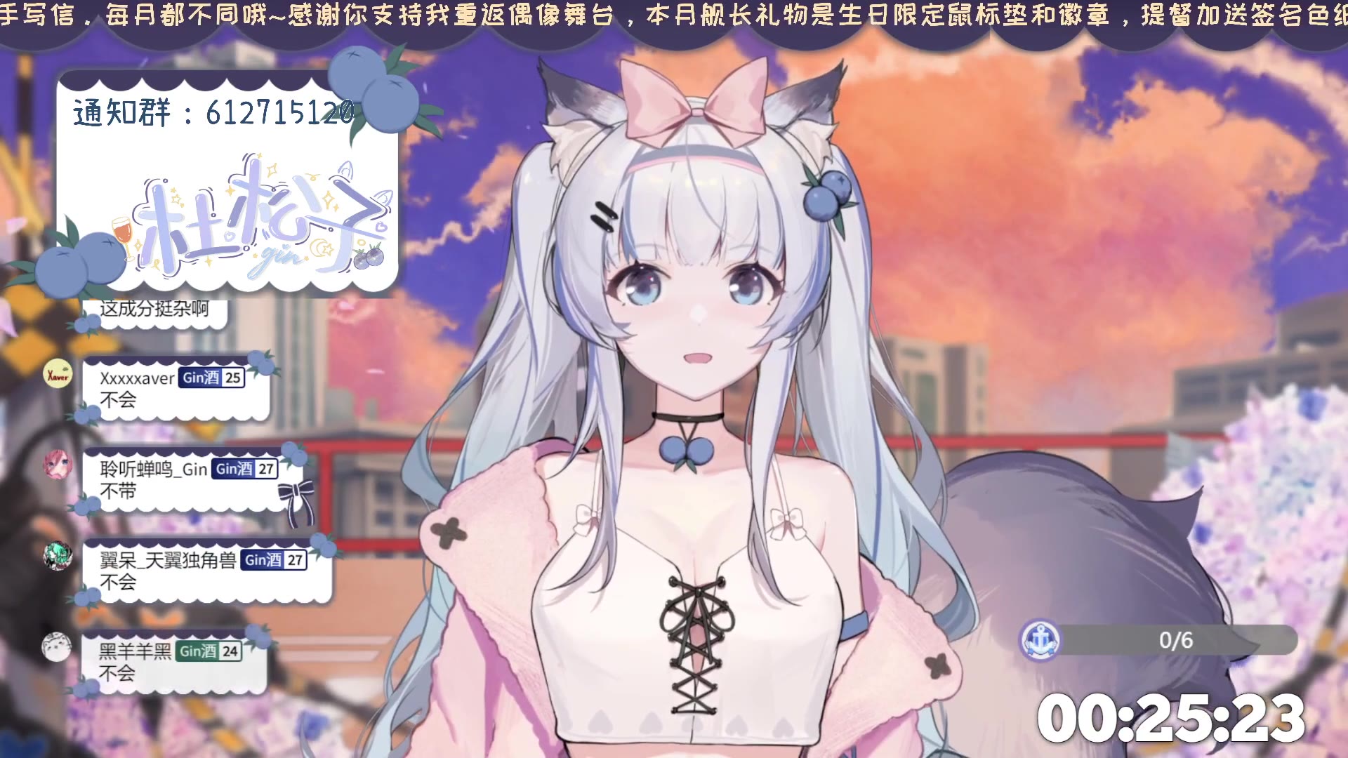 杜松子gin20220417录播