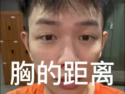 Descargar video: 200斤瘦下来后。胸都变形了。我恨啊