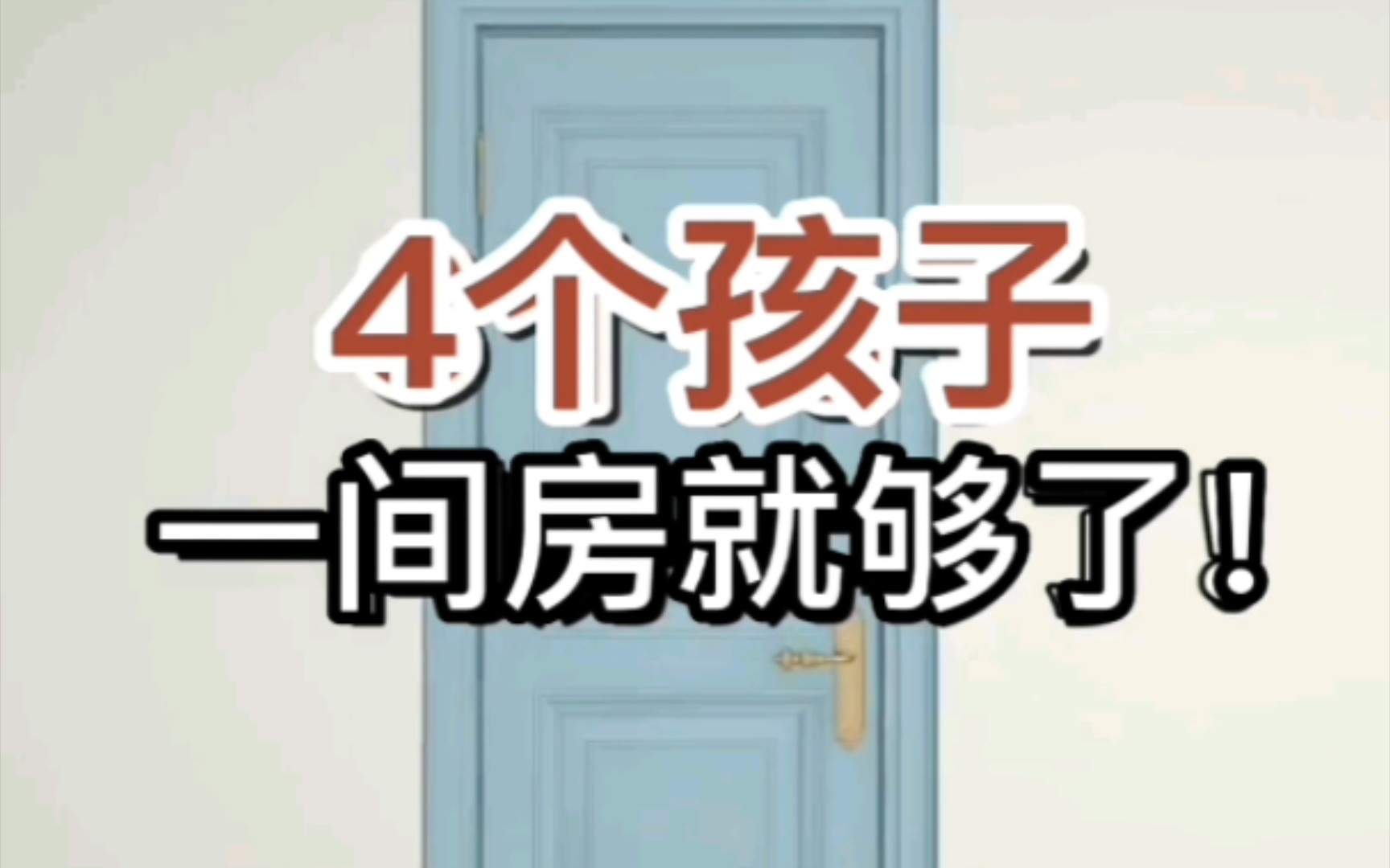 【排球少年】MSBY黑狼宿舍装修