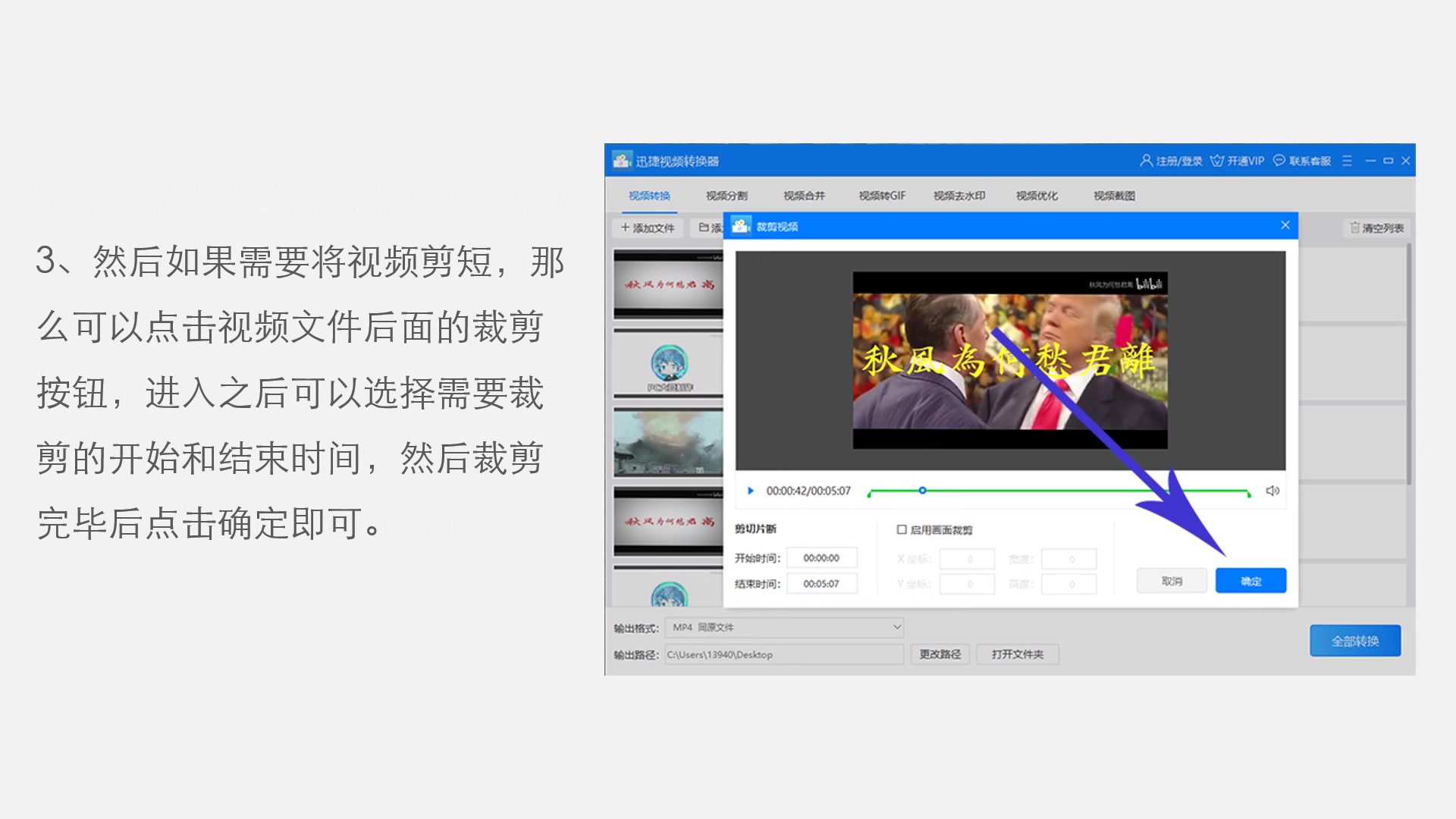 三种方法将webm格式转换成mp4视频—迅捷视频转换器