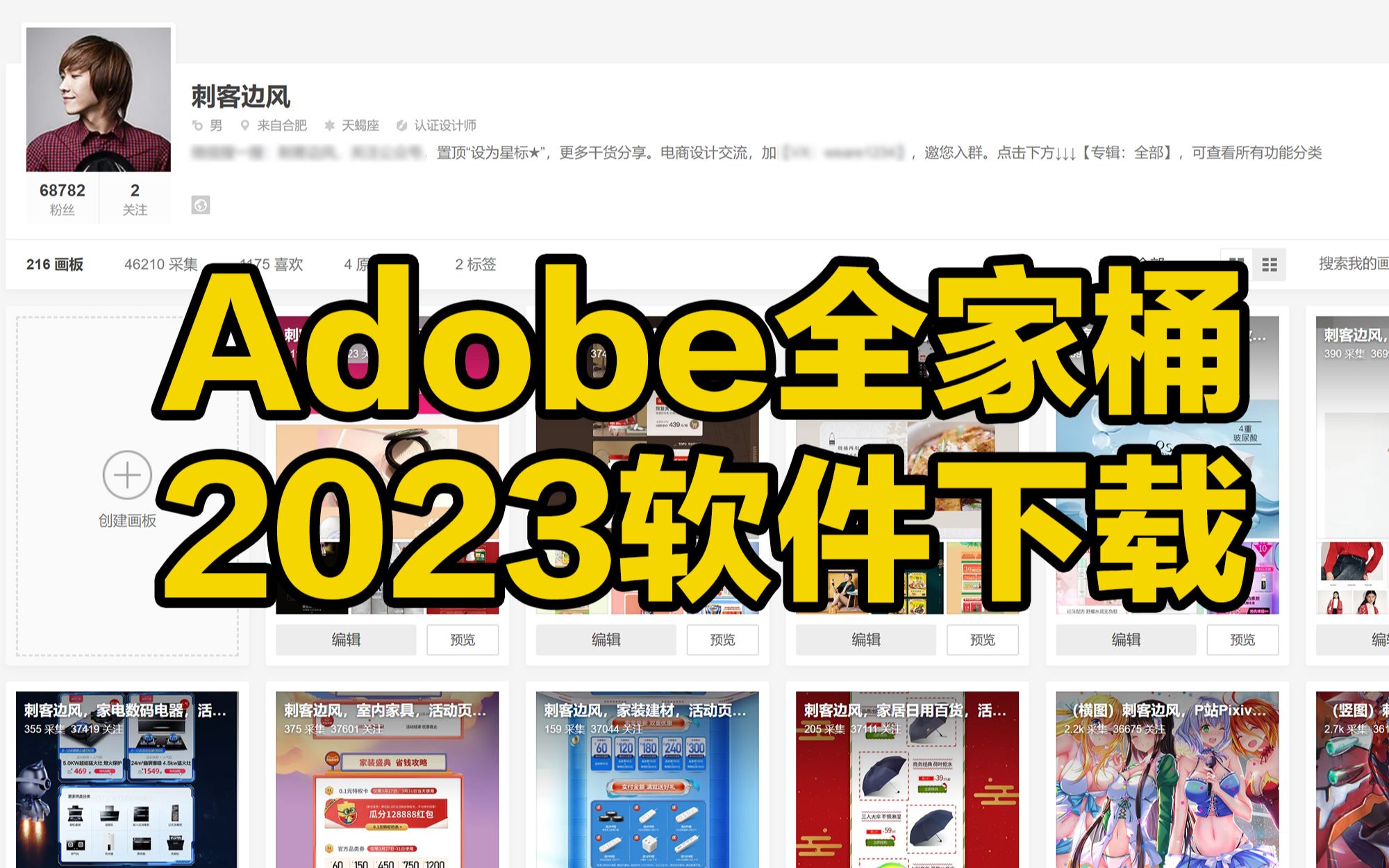 [图]刺客边风！Adobe2023全家桶，阿里云盘、百度网盘资源不限速下载，一键安装PS2023、Photoshop，PS、AE、AI、AU、PR、LR、DC设计软件