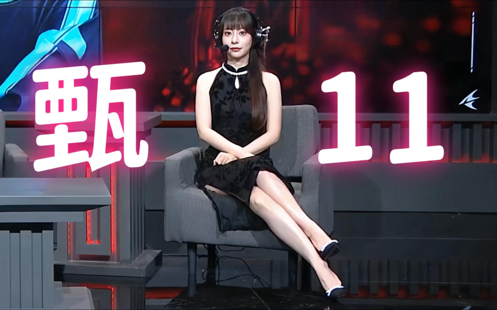 【甄一一】5.16永劫无间nbpl解说