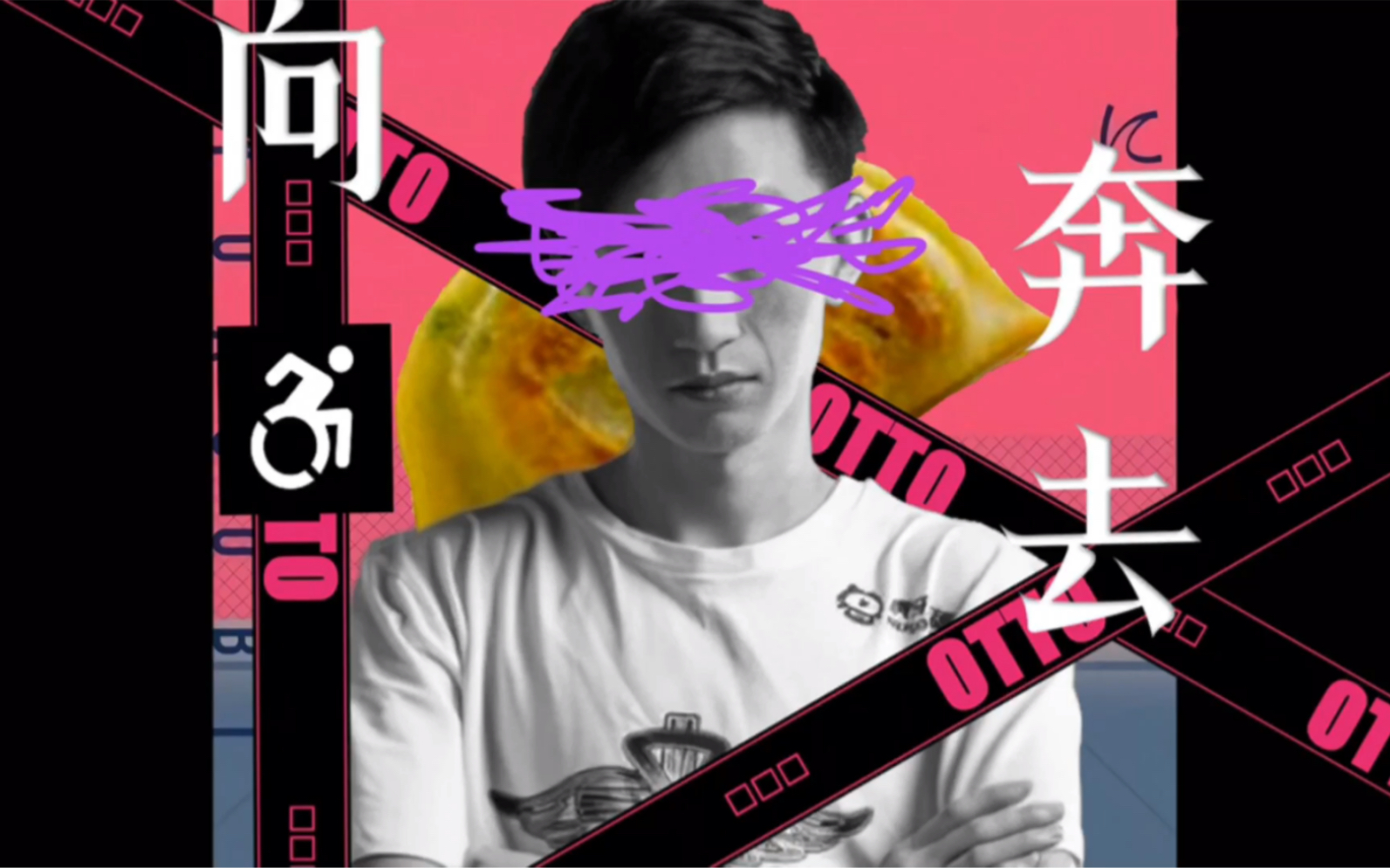 malody 4k自制谱 电棍:向轮椅奔去(remix)by 华漾emoji