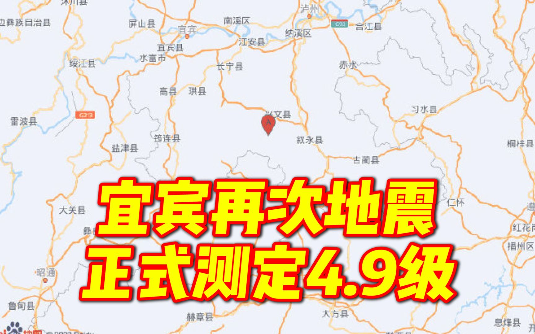 四川宜宾5月4日发生4.9级地震,多地网友表示有明显震感哔哩哔哩bilibili