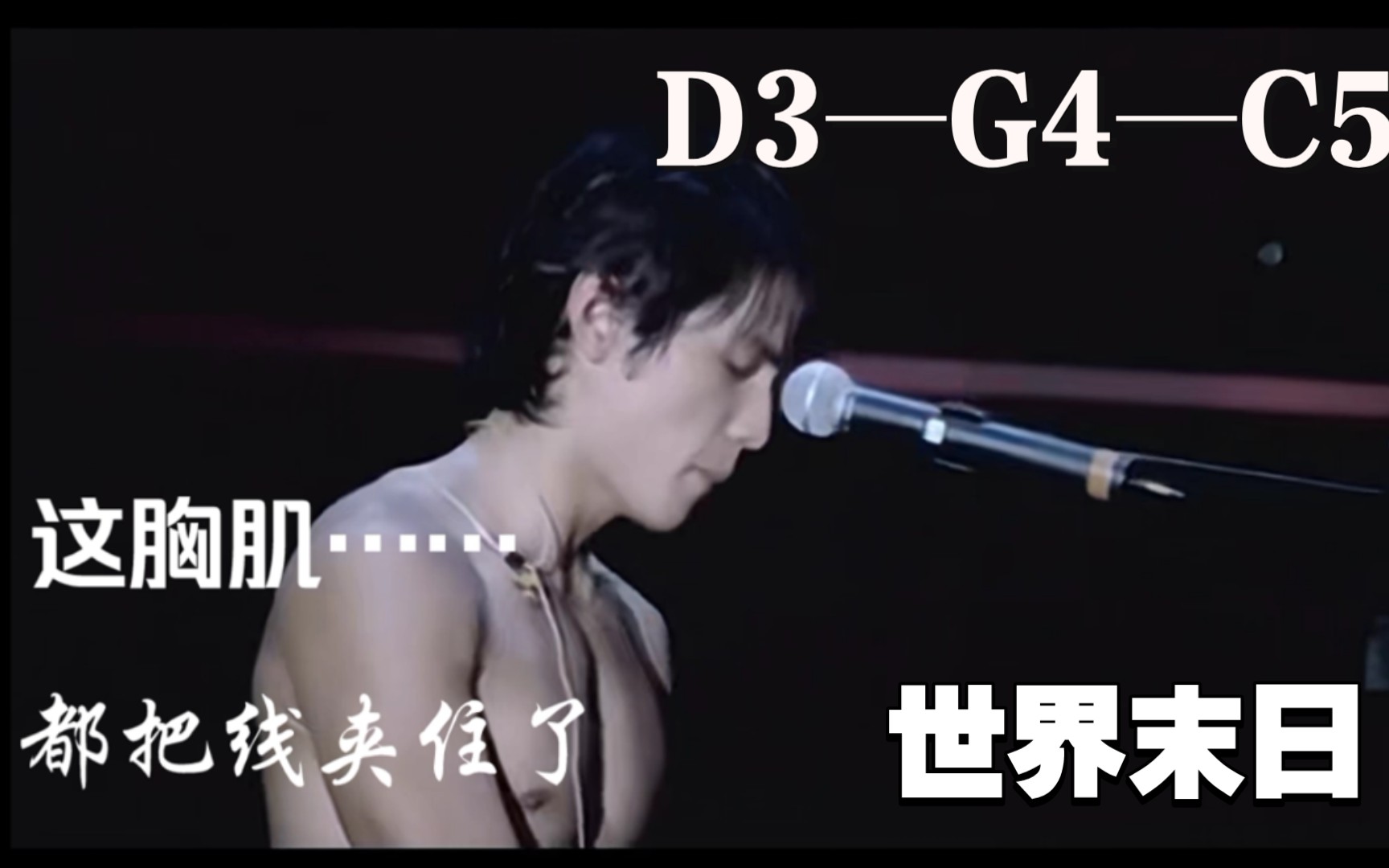 周杰伦世界末日live音高测量