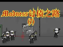 Descargar video: 【MPN】讨债之路-(7)