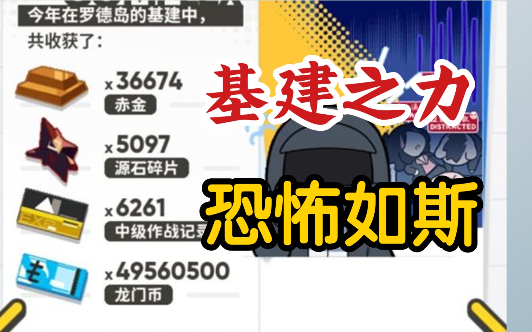 你的基建产出合格吗?为什么其他人的报表这么高?年度基建报告解读!【明日方舟】哔哩哔哩bilibili