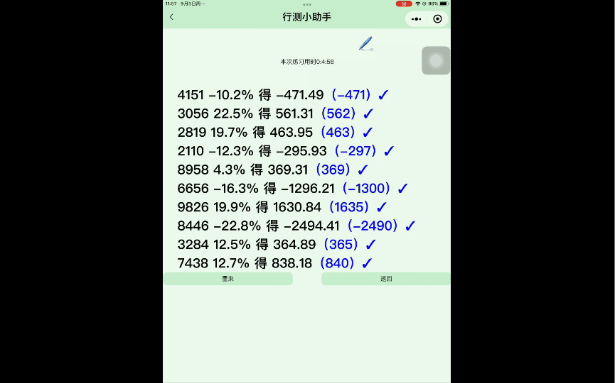 资料分析求增量4哔哩哔哩bilibili