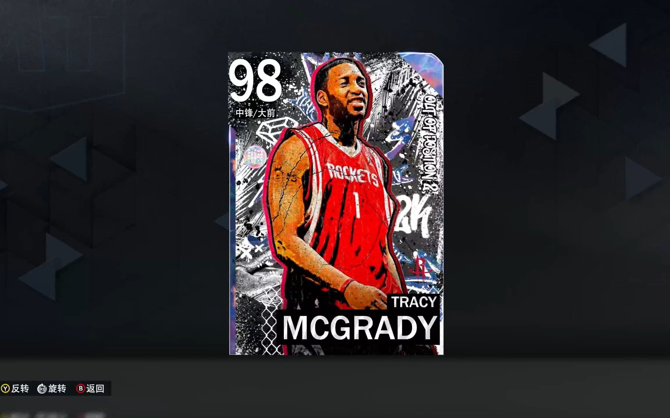 银河麦迪?打三威胁或许勉强能用!