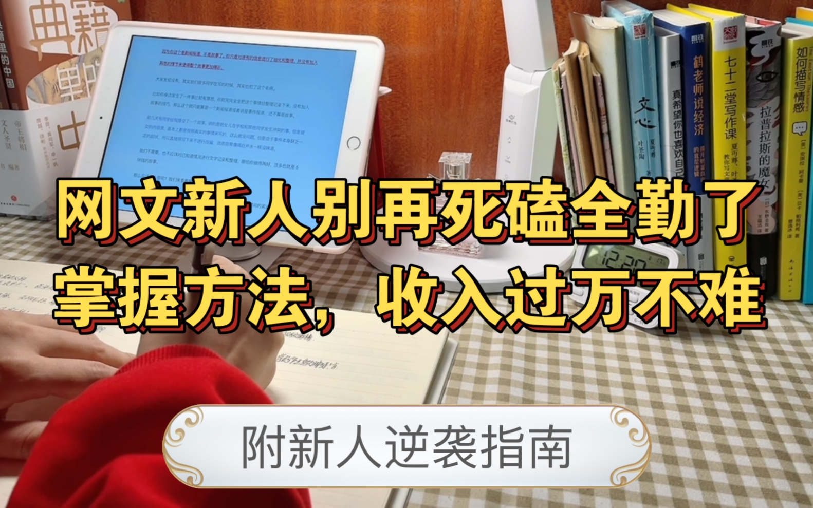 稿费逆袭|别再死磕几百块的全勤了,真心建议你做自媒体!哔哩哔哩bilibili