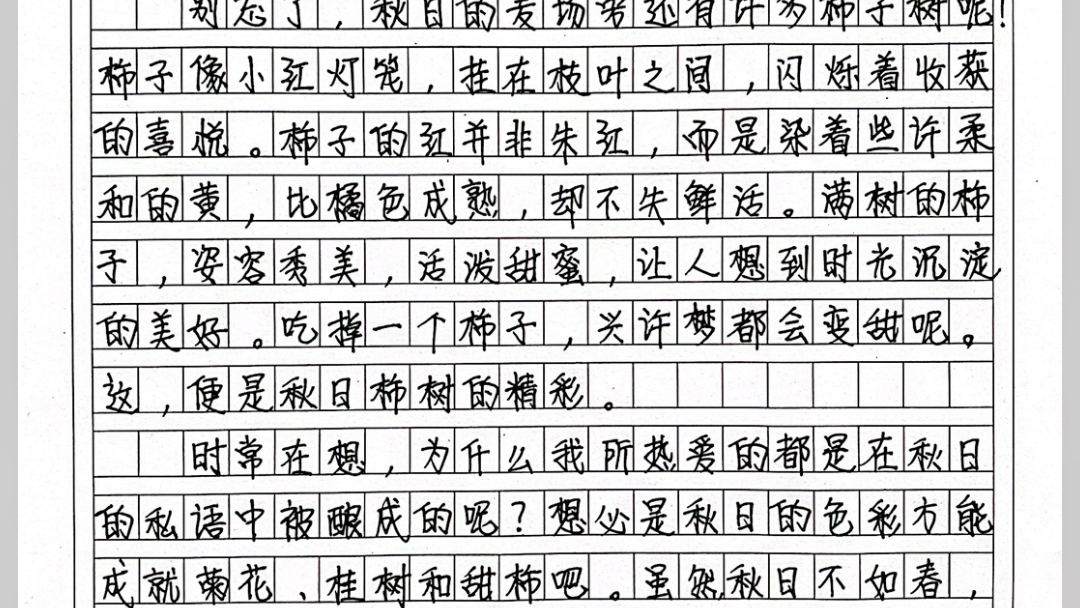 [图]优秀作文《精彩》“叶子飘了一片又一片，衣服加了一件又一件。复古的小巷里贩卖着秋天的暖风。”