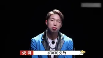 烧饼谈为什么离开德云社，郭德纲和岳云鹏听完都沉默了