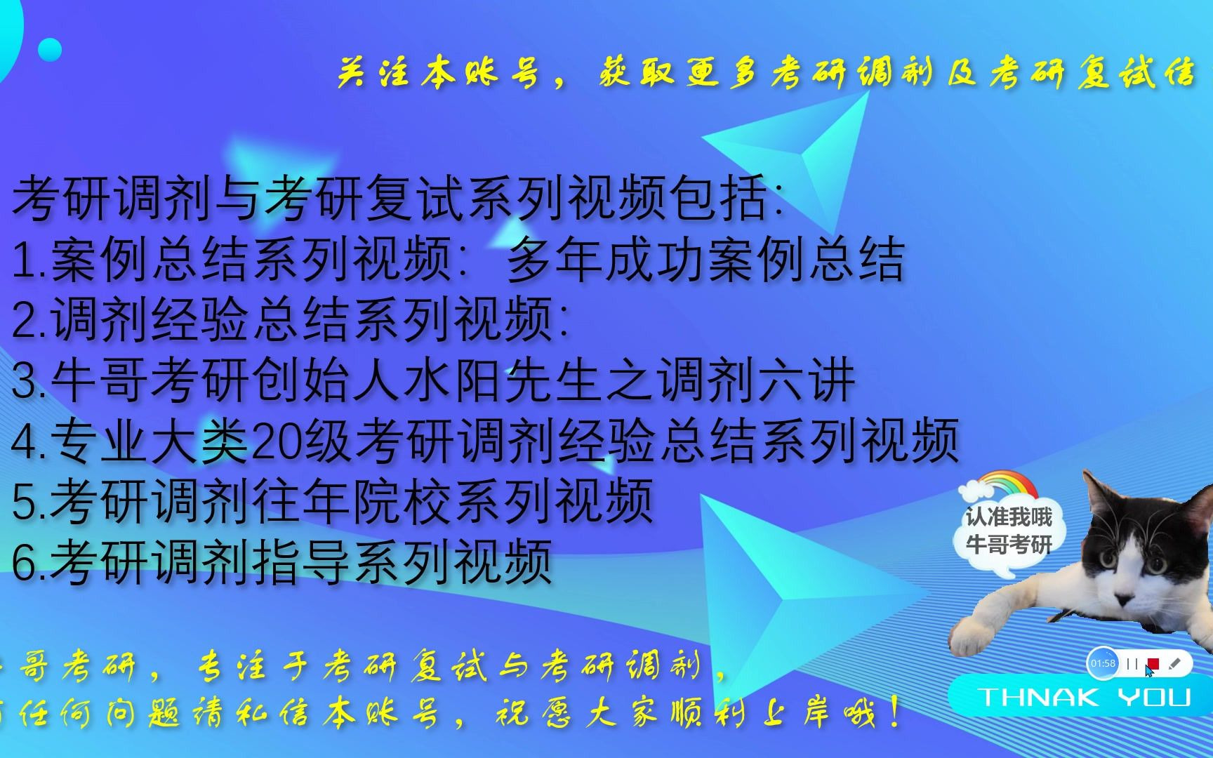 福建中医药大学调剂福建中医药大学考研调剂信息福建中医药大学调剂流程福建中医药大学考研复试信息哔哩哔哩bilibili