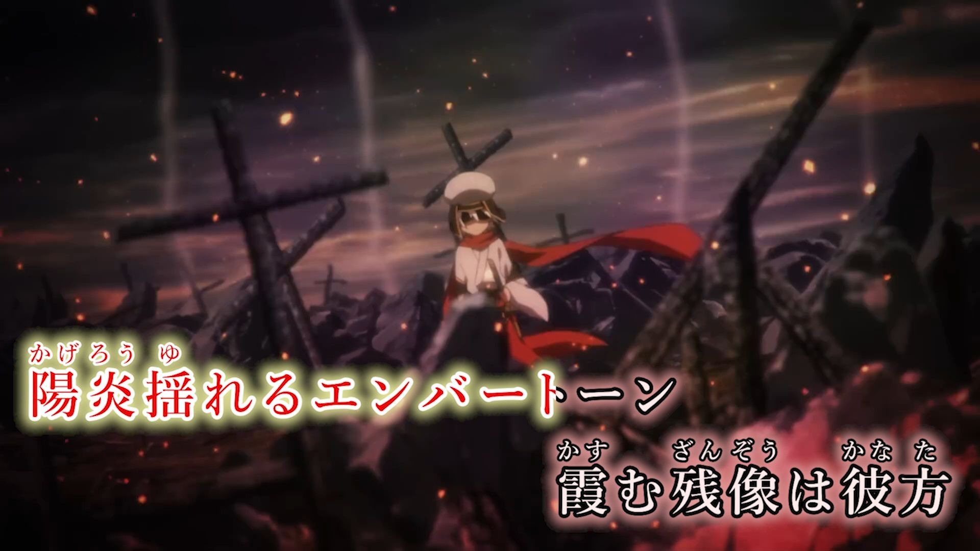 【纯k投屏 | ニコカラ | 赤龙战役op】isotone