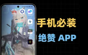 Download Video: 逆天神器！只有1%的人知道的黑科技神级APP