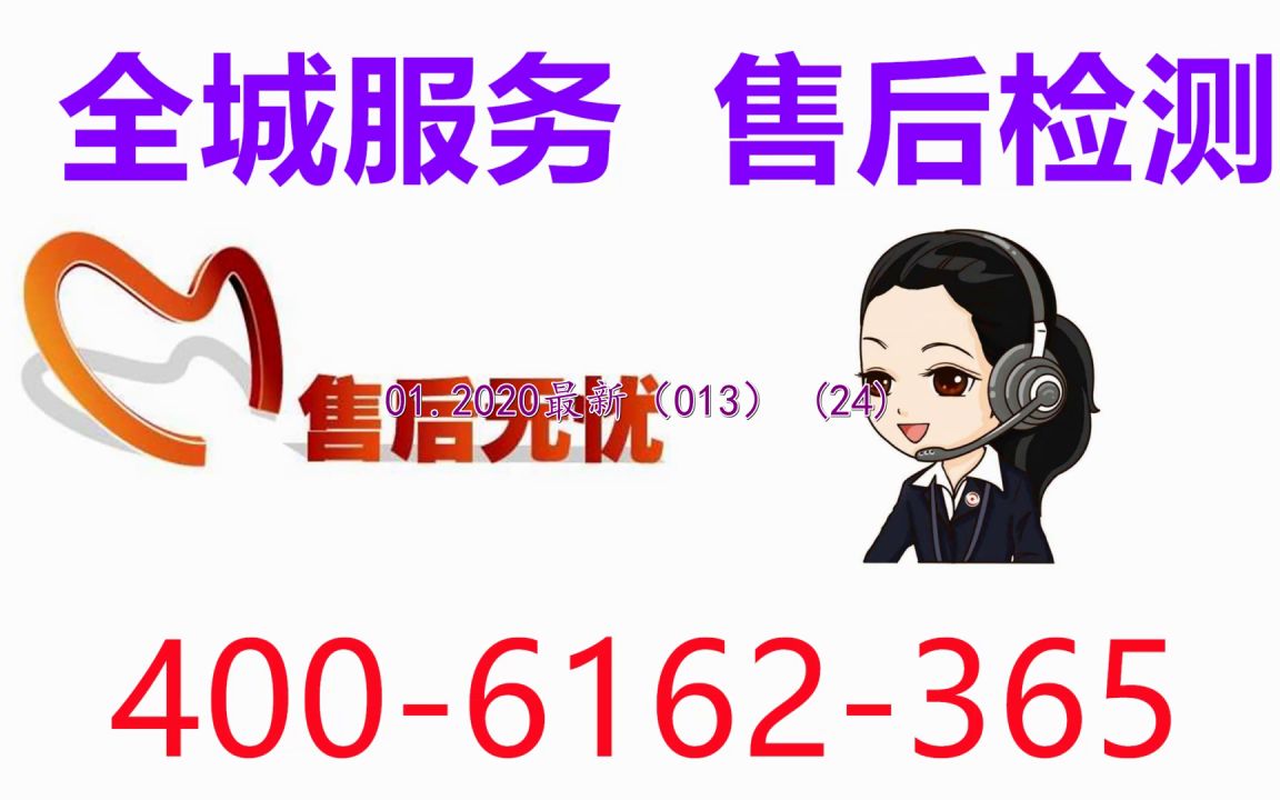 南宁美的洗衣机售后维修电话-维修中心(400热线)