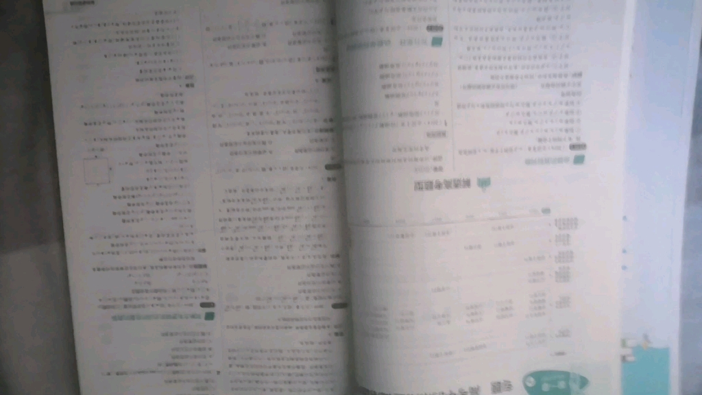 高中数学解析教材哔哩哔哩bilibili