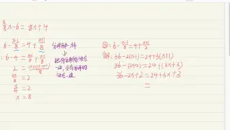 解分数系数方程 的步骤 哔哩哔哩 Bilibili