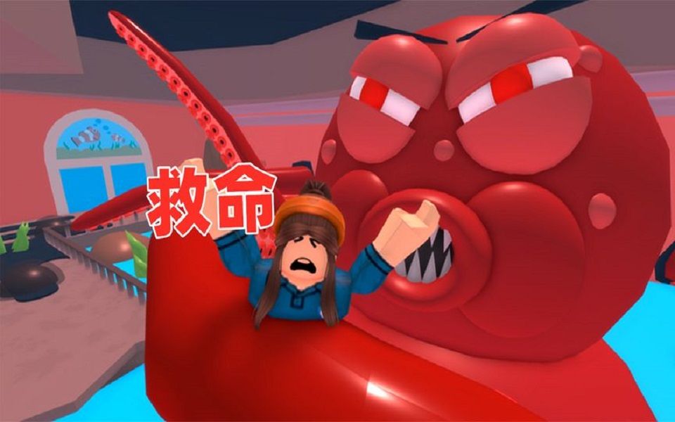 [图]ROBLOX：水族馆里的章鱼突然变得巨大疯狂，我们要想办法离开