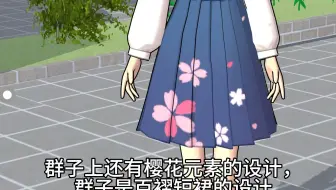 樱校更新