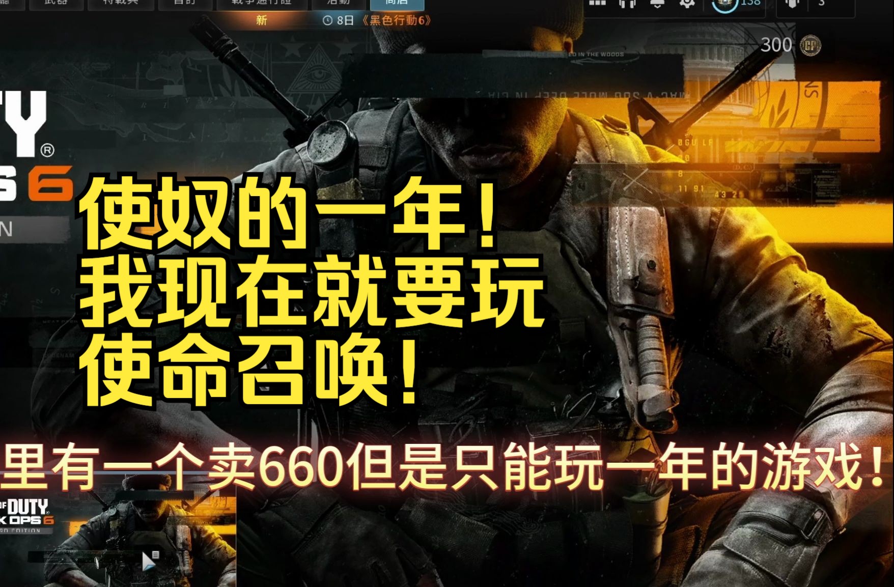 [图]COD21大小300个g！你的电脑撑得住吗？卖660只能玩一年的游戏，还得给它分个300g的硬盘！