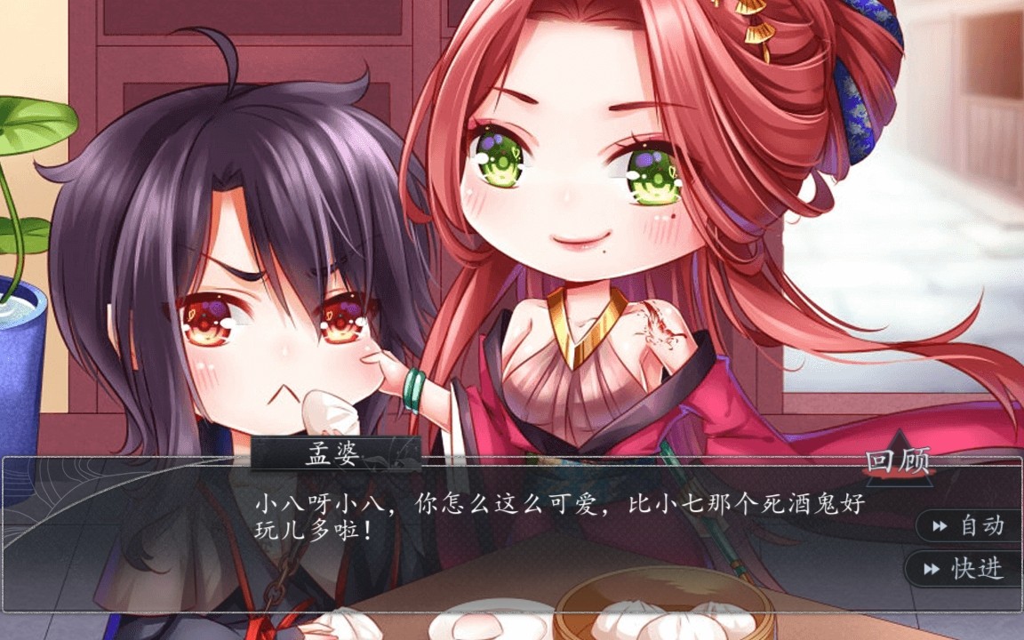 《梦浮灯》之范无救密会