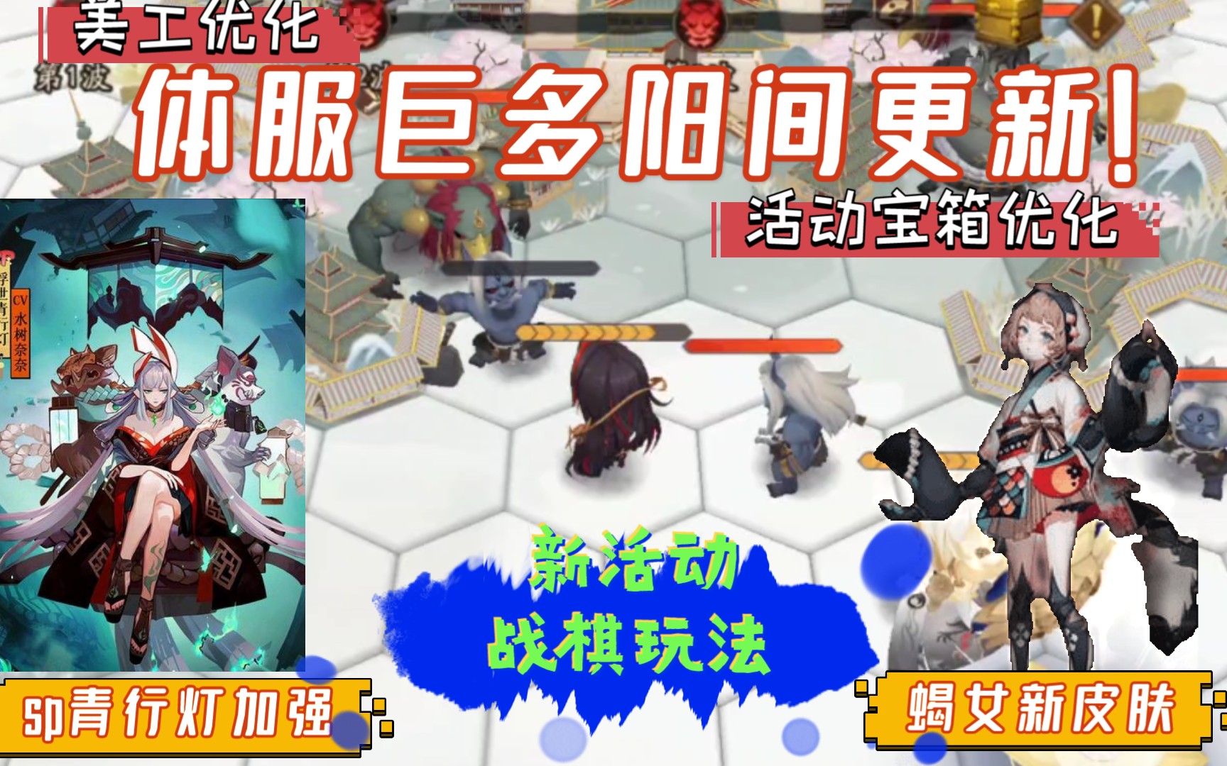 【阴阳师】体服缚骨清姬爬塔2.0!美工优化!巨多阳间更新!(4.14)哔哩哔哩bilibili