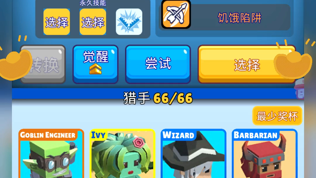 国际服hunt royale,极速酷跑,猎手大逃杀全物品资源游戏实况