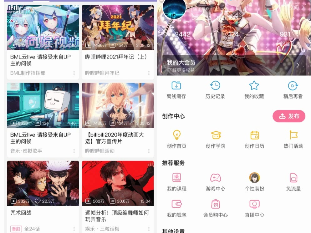 五月织姬收藏集月梦激奏 动态主题哔哩哔哩bilibili