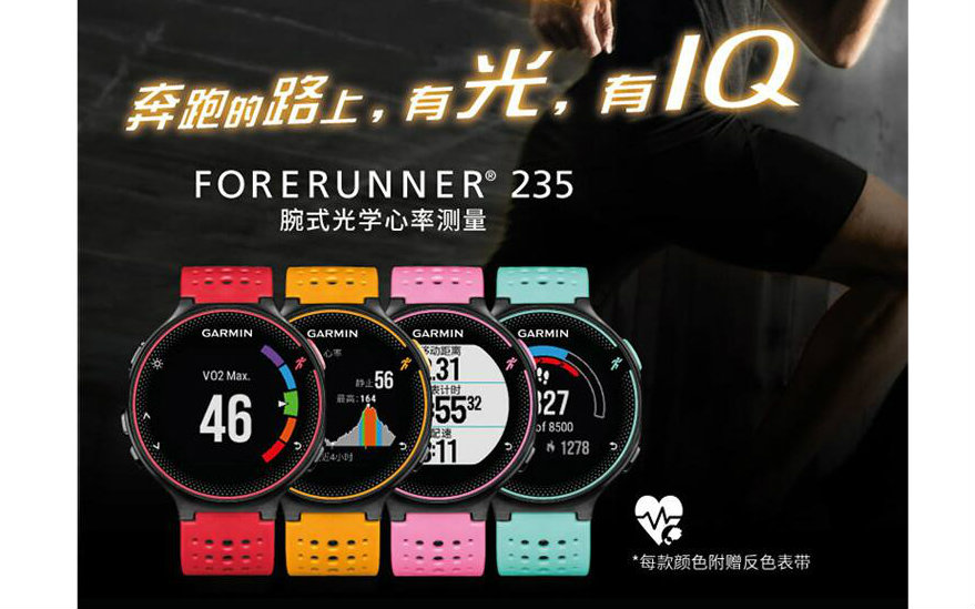 渺客出品 | Garmin Forerunner235惊喜开箱哔哩哔哩bilibili