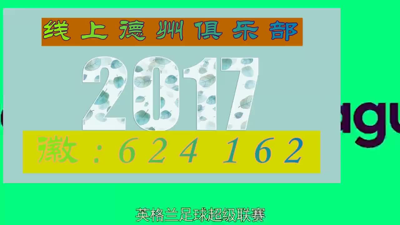 5秒了解奥马哈扑克大小顺序图解视频