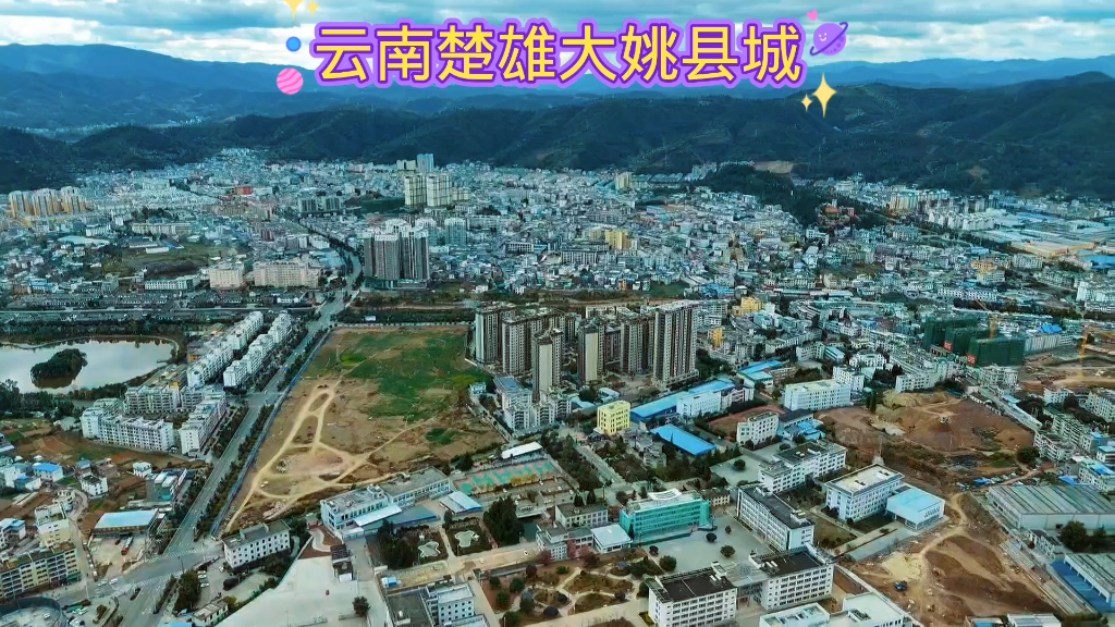 云南楚雄大姚县城