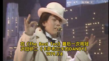 沢田研二25周年記念コンサート1991.10.11 武道館_哔哩哔哩_