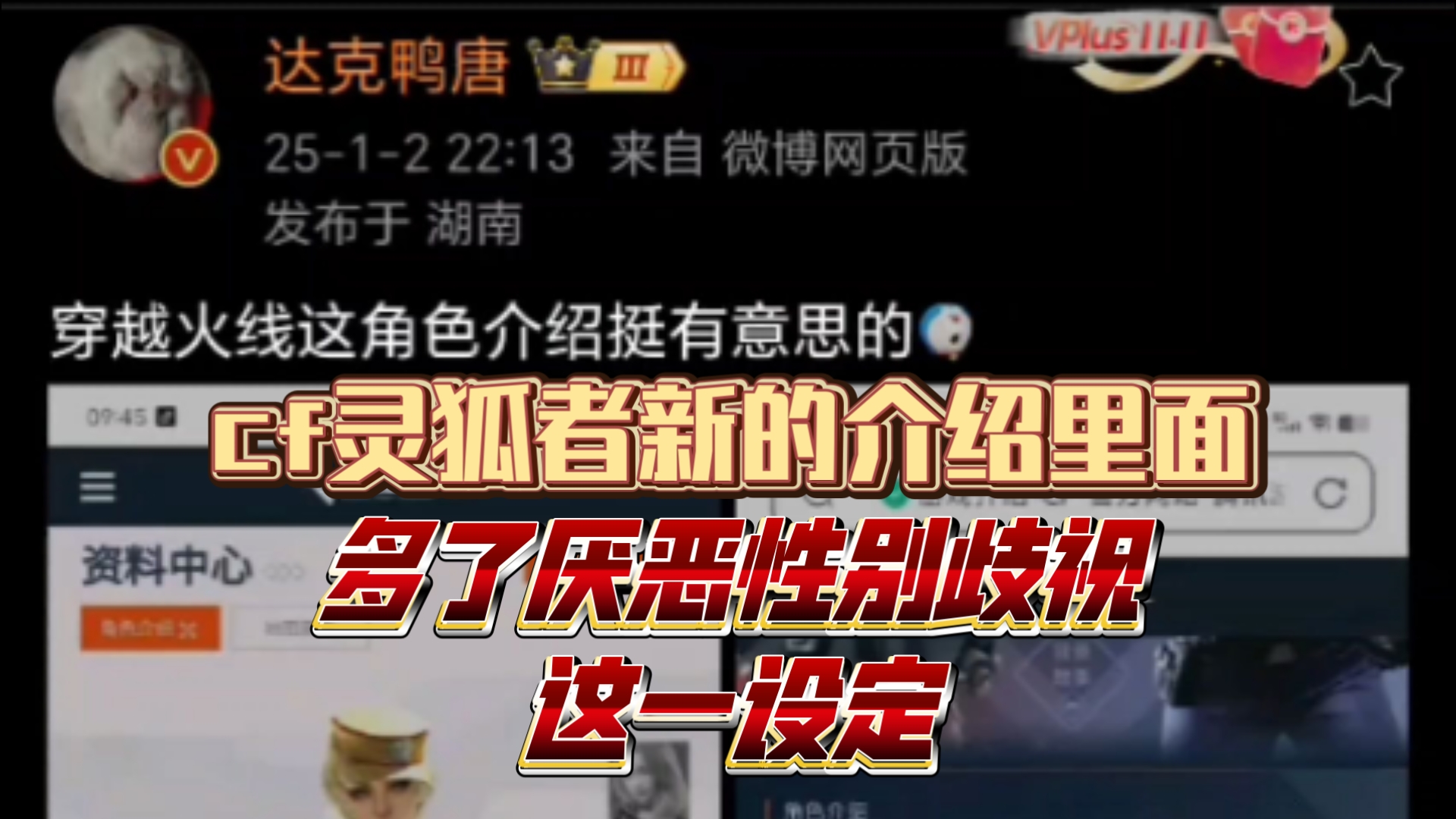 cf灵狐者介绍被更改,人设变为厌恶性别歧视网络游戏热门视频