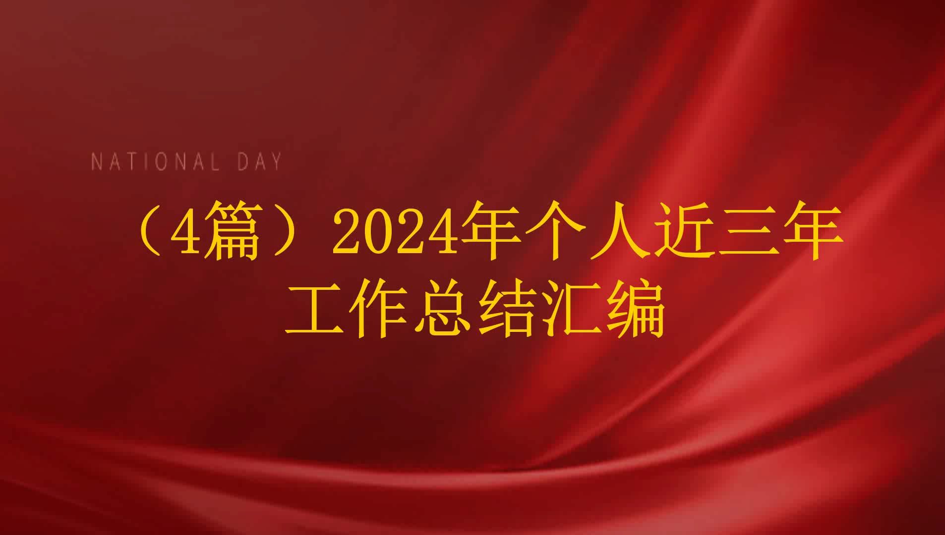 2024党课PPT(带讲稿):时刻保持解决大党独有难题的清醒和坚定哔哩哔哩bilibili