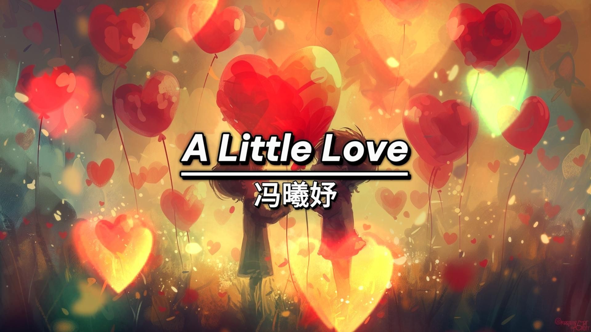 [图]《A Little Love》：很简单的一首英文歌，很简单的爱