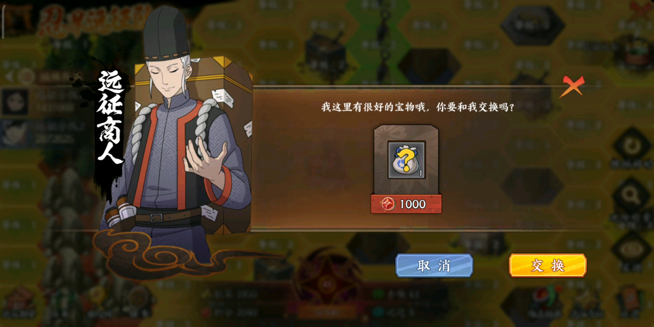 火影ol远征新(夏装纲手)赛季白嫖版7
