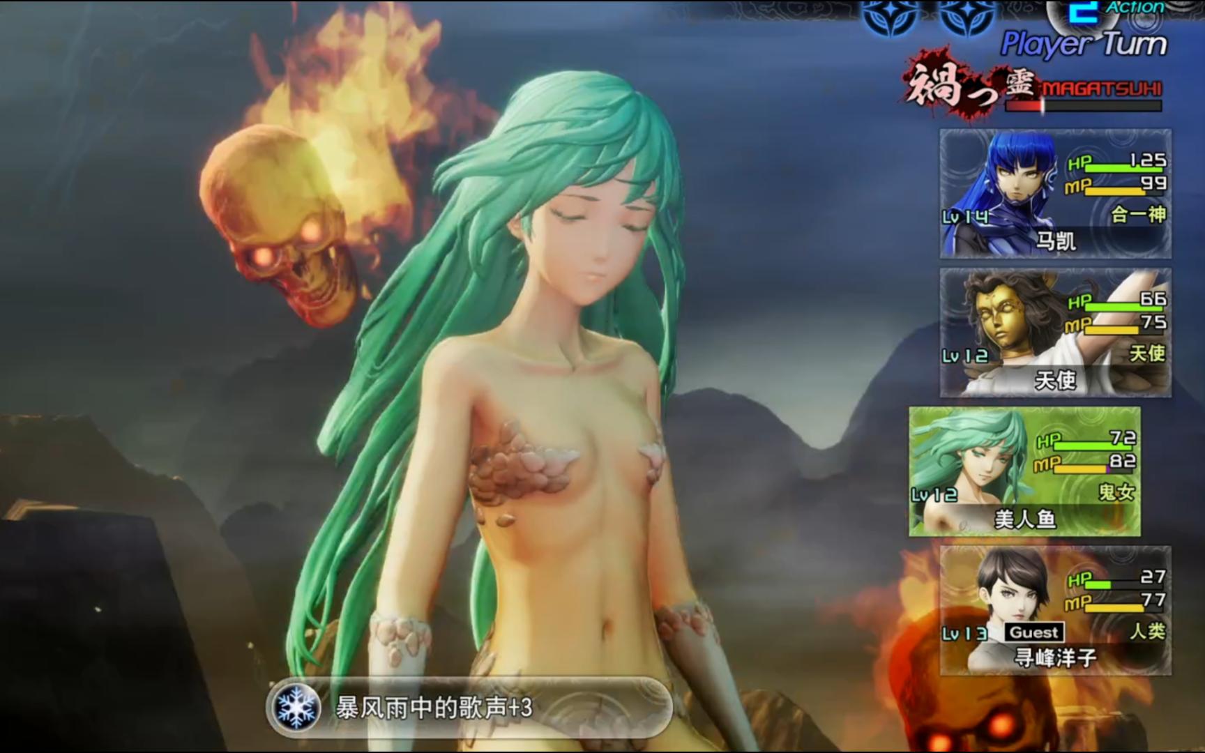 【真女神转生5复仇】邪龙海德拉boss p3